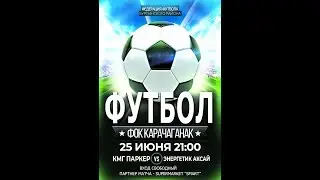 Федерация Футбола Бурлинского Района ЗКО
