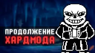 What if Toby Fox didn't forget about HARDMODE in Undertale? | Hard Mode: Director's Cut
