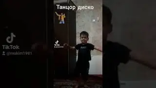 Танцор диско!!! 