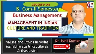 | भारतीय संस्कृति एवं परम्परा में प्रबंधन | Management IN INDIAN CULTURE AND TRADITION