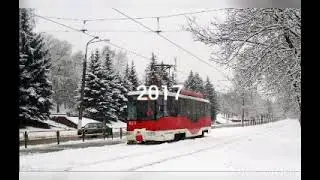 "Тогда и сейчас" трамвай БКМ 60103 #623