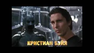 Премьера! Темный рыцарь: Возрождение легенды (Трейлер ТНТ)