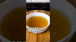 Аквафаба из нута, замена куриному белку. Подходит в пост и для веганов.