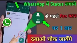 Whatsapp new update | WhatsApp New Features | Whatsapp new update 2023