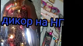 Декор комнаты✌