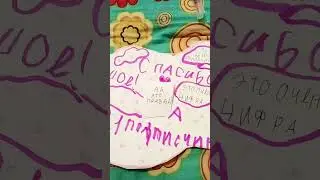 #анетсай