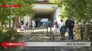 Ждать приёма врача на улице были вынуждены пациенты одной из поликлиник Иркутска
