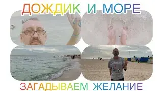 НЕВЕРОЯТНОЕ ЯВЛЕНИЕ ДОЖДЬ В ДУБАИ 🌨🌦ТАЛИСМАН ТАЛИСМАНИТ НА МОРЕ. Crazy Blog 😜