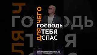 Его воля для тебя самая лучшая