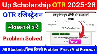 OTR Registration Kaise Kare | OTR Registration Kaise Kare Scholarship | Up Scholarship 2025-26 Apply