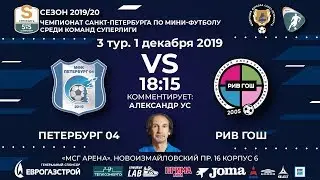 Петербург 04 - Рив Гош 01.12.19