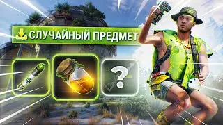 Раст, но когда я Прыгаю получаю Случайные Предметы в Rust/Раст