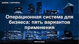 Как использовать SAFe в бизнес-деятельности?
