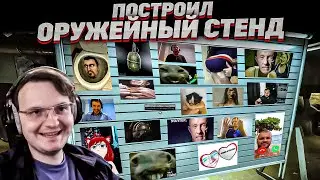 ПРОВЕРКА НА ПРОЧНОСТЬ. ПОСТРОИЛ ОРУЖЕЙНЫЙ СТЕНД В EFT | Dunduk
