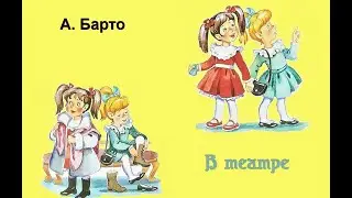 Когда мне было восемь лет, я пошла смотреть балет.
