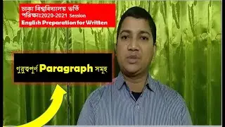 Important Paragraphs for DU Admission Test 2020 2021 Session