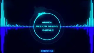 GRUKA & DAKSAN - NESHTO DRUGO