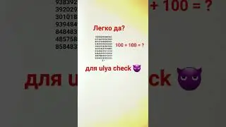 не переходи по звуку!
