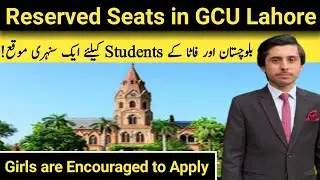Reserved Seats in GC University Lahore Lahore For Baluchistan and FATA Students