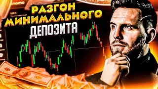 РАЗГОН ДЕПОЗИТА МАРАФОН НОВОГОДНИЙ БУМ ТОРГОВЛЯ НА PocketOption