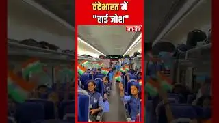 VandeBhara :बिल्कुल नए वंदेभारत में 