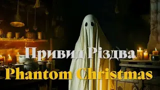 Phantom Christmas | Привид Різдва | AI Film (English SUB)