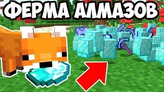 Ферма Алмазов НА ДЮПЕ ИЗУМРУДОВ 1.14 1.16 ФЕРМА АЛМАЗОВ МАЙНКРАФТ КАК СДЕЛАТЬ ФЕРМУ АЛМАЗОВ