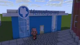 Реклама сети магазинов Четвёрочка | Анимация