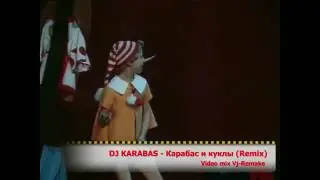 Ремикс на скаску Буратино