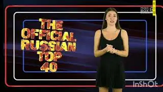 THE OFFICIAL RUSSIAN TOP 40  от 25.08.2021.