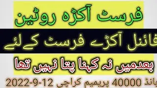 Finel First Akre Bind 40000 Premium Karachi 12-9-2022 prizebond Imran