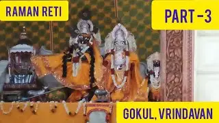 Raman reti | Gokul | Part -3