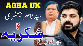 Eroupe biggest majlis agha Northampton UK Nasir jafri thanks by allama asif alvi