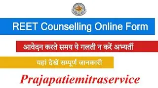 Reet counselling 2021,        Counselling video 2022