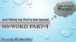 Microsoft Word Tutorial in Bangla 2019| মাইক্রোসফট ওয়ার্ড টিউটোরিয়াল । MS Word Bangla । Part-1