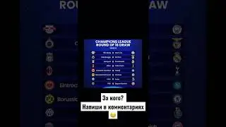 Ты за кого❓❔