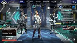 ЛУЧШИЙ РОБОТ(лоба) НА ПЛАНЕТЕ НАГИБАЕТ APEX