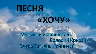 ПЕСНЯ    