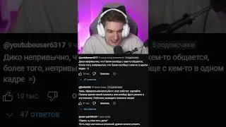 Эвелон читает комментарии под видео Папича ч1