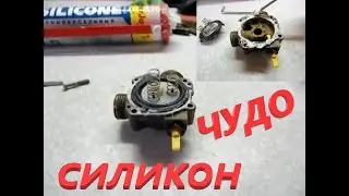 Termet Резиновая Мембрана  Газовая Колонка Termet Замена Реставрация restoration rubber membrane