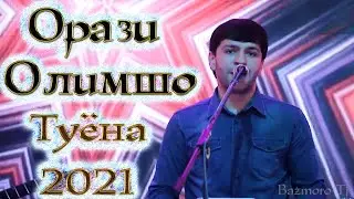 Орази Олимшо Туёна нав 2021 Orazi Olimsho Tuyona new 2021