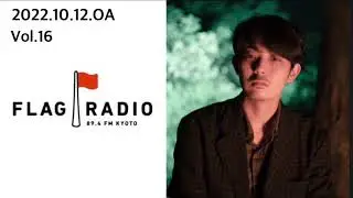 Vol.16  2022.10.12.FLAG RADIO🚩@orisakayuta