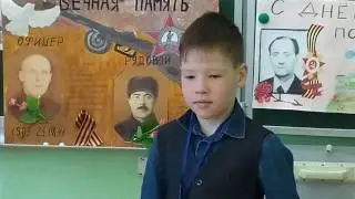 Урок мужества 