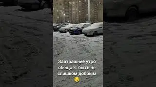 😱На #челябинск обрушилась зима #shorts