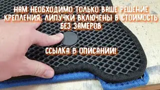 Ковры Российского производства!  Eva/Ева ковры на Toyota Harrier