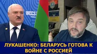 ОГО !!! Лукашенко: Беларусь готова к войне с Россией!