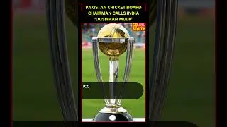 Pakistan Cricket Board Chairman Calls India ‘Dushman Mulk’ | SoSouth