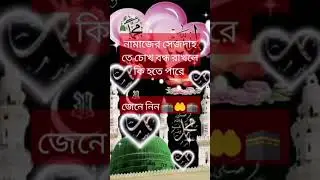 jrne rakhen