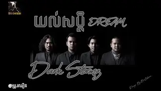យល់សប្តិ DREAM​ - (Dark Stormz)