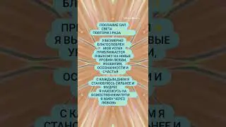 С Рождеством ✨️Послание Сил Света✨️✨️✨️С любовью, Татьяна ✨️